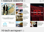 Отражение тенденций мирового веб-дизайна в рунете